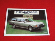 □（24)　MAZDA　929　ESTATE　右H　1982　昭和57　イギリス　カタログ　□_画像1