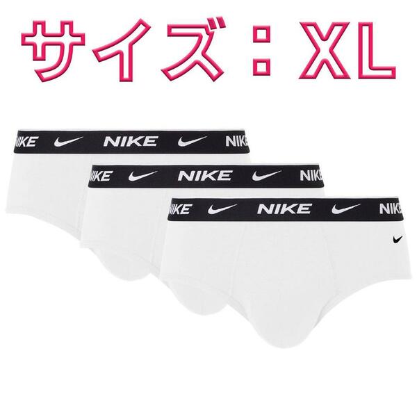 NIKE ナイキ ブリーフ XLサイズ 3色3枚セット