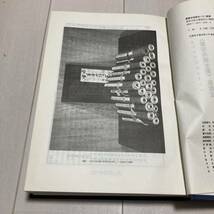 J 2006年発行 唐本 影印版 精装本 中国書 「日本仁和寺原鈔古巻子本 黄帝内經太素 新校正」_画像4