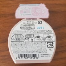 CANMAKE キャンメイク プランぷくコーデアイズ　涙袋02　アイシャドウ コスメ　さくらプランぷく　新品　未開封_画像2