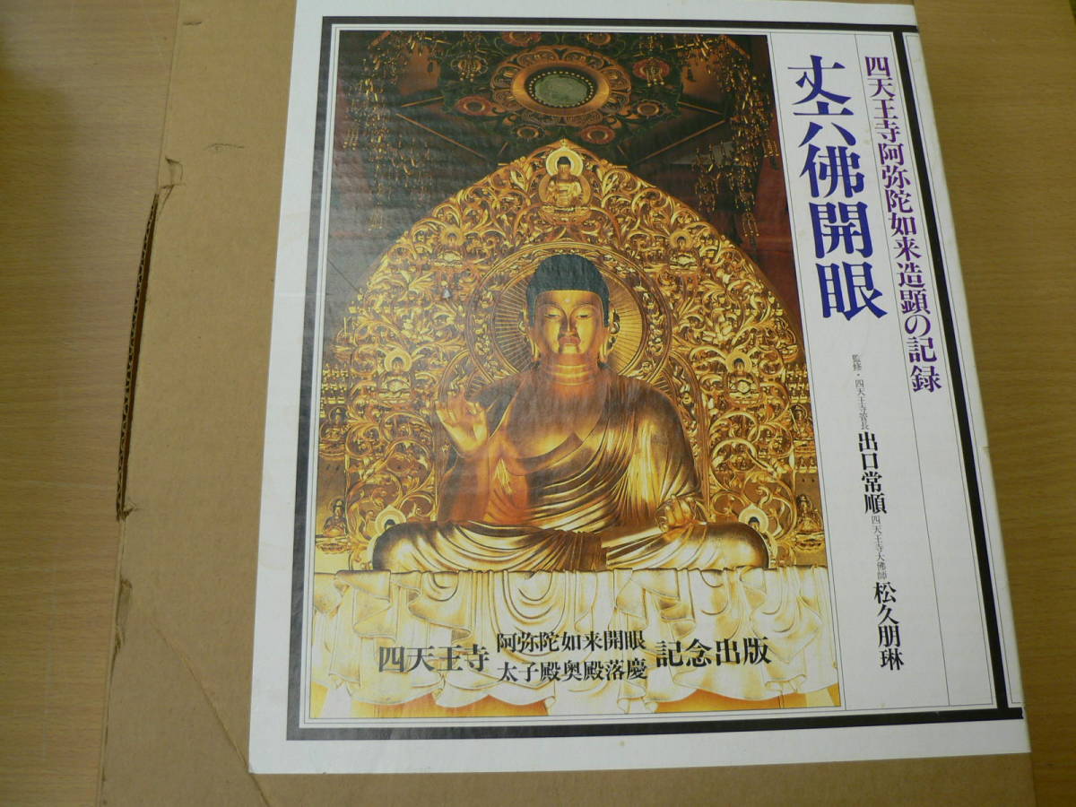 2023年最新】Yahoo!オークション -#丈六の中古品・新品・未使用品一覧