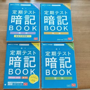 進研ゼミ中学講座 理科 社会 実技 予想問題