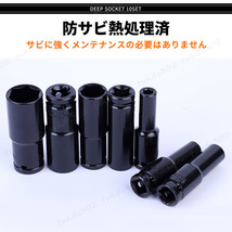 ディープソケット インパクト 10本セット 六角 レンチ ケース付 差込角 12.7mm 1/2 ソケットレンチ ボルト ラチェット ロングソケット 2_画像5