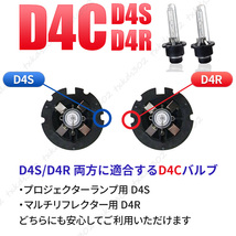 HID 純正 交換用 バルブ ヘッドライト 車検対応 2個 D4C D4S D4R 35W 6000K バーナー 12V 3500LM D4 HIDバルブ トヨタ スバル ダイハツ_画像3