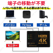 HDMI 切替器 分配器 4K 2K セレクター hdmi Xbox PS4 PS5 3入力 １出力 フル HD リモコン スイッチャー ハブ ゲーム モニター 画面切替_画像3