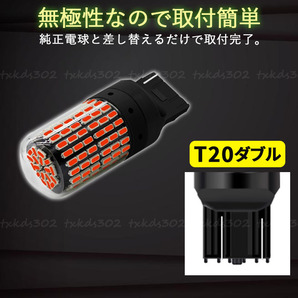 T20 LED バックランプ ブレーキランプ 赤 2個セット ストップランプ カスタム用品 無極性 車検対応 ダブル球 レッド 7443 超爆光 高輝度の画像4