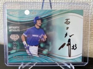 EPOCH エポック 2023 日本プロ野球OBクラブ ホログラフィカ 横浜ベイスターズ 古木克明 直筆サインカード /45