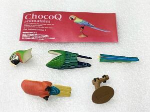 ★即決★チョコQ★ペット動物★第5弾★ハルクコンゴウインコ★未組立品★ミニブック付き★海洋堂 