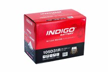 インディゴ（INDIGO）バッテリー　105D31R_画像2