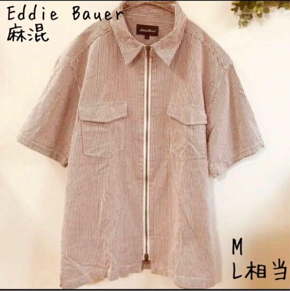 美品★エディバウアー Eddie Bauer フルジップ　麻混ワークシャツ　ワークジャケット　ストライプ　サラッと涼しいシャツ M