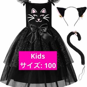 黒猫 コスプレ kids 仮装 子供 女の子 ネコ アニマル キャット 100 ハロウィン ドレス 衣装 キッズ
