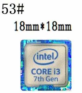 53# 七代目【CORE i3 7th】エンブレムシール ■18*18㎜■ 条件付き送料無料