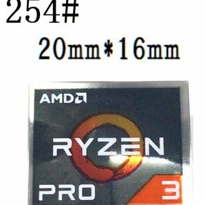 254# 【AMD RYZEN PRO 3】エンブレムシール ■20*16㎜■ 条件付き送料無料の画像1