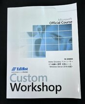 YS0267★美品★Microsoft Official Course Custom Workshop Active Directory ドメインサービス基礎と展開 実践コース W-409864_画像1