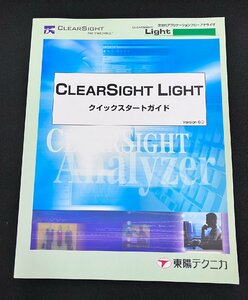 YXS696* б/у товар *ClearSight Light Quick старт гид Ver 6.0 восток . Technica 