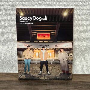 SaucyDog send for you in日本武道館2019 Blu-ray