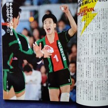 月刊バレーボール　１９９３ 　２　３　１１　月号　　中垣内　青山　泉川　大林　中西　福田_画像7