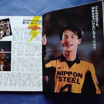 月刊バレーボール　１９９３ 　２　３　１１　月号　　中垣内　青山　泉川　大林　中西　福田_画像6