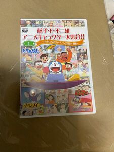 DVD／藤子Ｆ不二雄 アニメキャラクター大集合！！ １ 〜きれいなジャイアン登場！！ 編〜