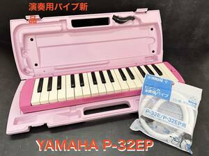 YAMAHA Piaa nika keyboard Piaa nikaP-32EP Alto model musical performance for pipe new goods attached pink .. for .. is used alcohol disinfection settled 