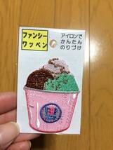 サーティワン アイスクリーム Baskin Robbins トリプル カップ アイロン ワッペン 新品_画像1