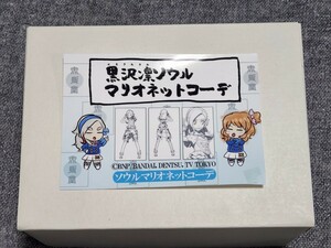 アイカツ！黒沢凛 ソウルマリオネットコーデ ガレージキット