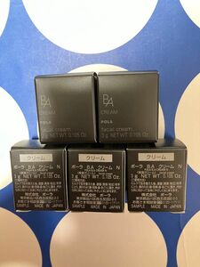 POLA ポーラ 第6世代 最新B.A クリーム N 3g×5個=15g