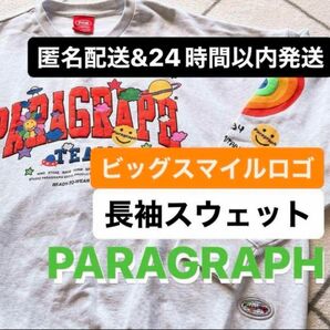 【美品】 PARAGRAPH パラグラフ ビッグ ロゴ スウェット 長袖 グレー 春服