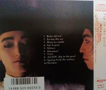 dip in the pool■CD「dip in the pool」■ディップインザプール■甲田益也子■木村達司■佐久間正英_画像3