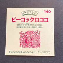 ヨンパチマン ピーコックロココ　　検索用　ビックリマンシール 旧ビックリマン _画像2