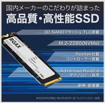 【未開封 3D NAND TLC採用 SSD Nvme 500GB】PCIe Gen3×4 (読み取り最大3100MB/S) M.2 2280 内蔵SSD CFD RGAX シリーズ _画像4