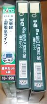 KATO 関水金属 #10-437，438 415系 100番台 近郊型電車 基本・増結セット未使用，#10-1290 531系 基本セットほぼ未使用，合計12両_画像10