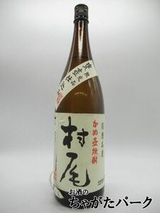 【在庫限りの衝撃価格！】【ラベル不良】 村尾酒造 村尾 芋焼酎 25度 1800ml