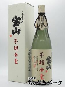 西酒造 宝山 芋麹全量 2023年謹製 箱付き 芋焼酎 28度 1800ml ■気合度数120%