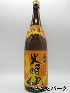 芋焼酎 火焔山 紅 25度 1.8L × 1本 瓶