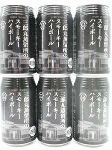 三郎丸蒸留所のスモーキーハイボール 355ml×6缶セット