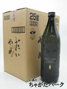 【ケース販売】 濱田酒造 だいやめ DAIYAME 芋焼酎 25度 900ml×6本セット