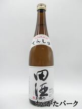 西田酒造店 田酒 特別純米酒 24年1月以降 720ml ■要冷蔵_画像1