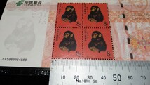 《委託販売 Y086》中国切手 干支切手 T46 猿 田型切手シートケース入り１枚 詳細不明 未鑑定品_画像6