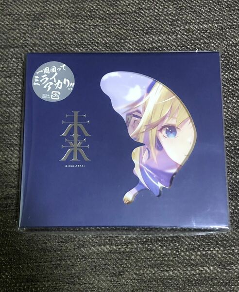 ミライアカリ 未来 CD + Blu-ray Disc + ブックレット + 絵本 新品 未使用