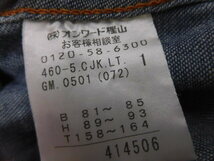 オンワード樫山 シェアパーク SHARE PARK ヴィンテージデニム Vintage Denim デニムジャケット ライトブルー系 水色 青 サイズ1 レディース_画像4