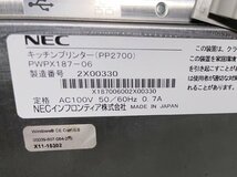 ★☆送料無料/NEC　キッチンプリンター　PP2710　PWPX187-07×1台/PP2700　PWPX187-06×3台/4台セットでの販売です。☆★_画像8