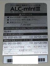 No.7送料無料/東海電子プリンター付き業務用アルコール測定器ALC-miniⅢ /アルコールチェッカー/動作確認済み_画像10