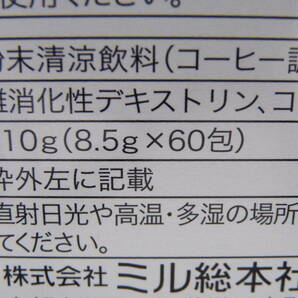 新品 ミル総本社 特定保健用食品 フィットライフコーヒー 60包★２箱★賞味期限2024/12の画像2