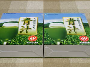 世田谷自然食品 乳酸菌が入った青汁　３０包×２箱（計６０包）2025/01