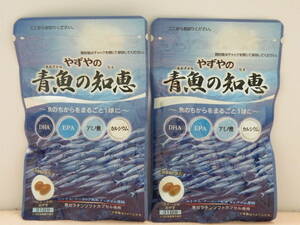 やずや 青魚の知恵 430mg球×62球入/２袋 賞味期限2024/04