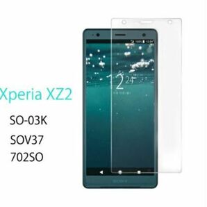 Xperia XZ2 ガラスフィルム　SOV37　SO-03K　702SO