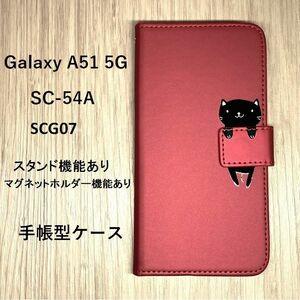 Galaxy A51 5G　猫　スタンド機能　　手帳型　マグネットホルダー