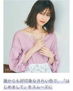 31 sons de mode バルーン袖　ボリューム袖ブラウス　ピンク　大人気　可愛い　西野七瀬さん　春色　春服　 美人 美女