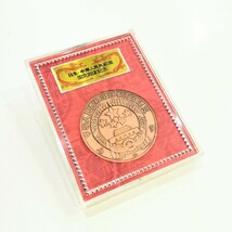 日本・中華人民共和国国交回復記念　1972.9.29　記念メダル　83g　銅？_画像1